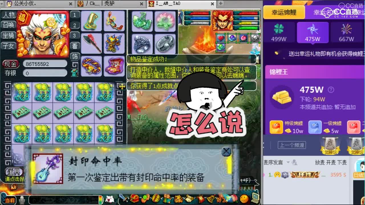 阿海鉴定频频翻车