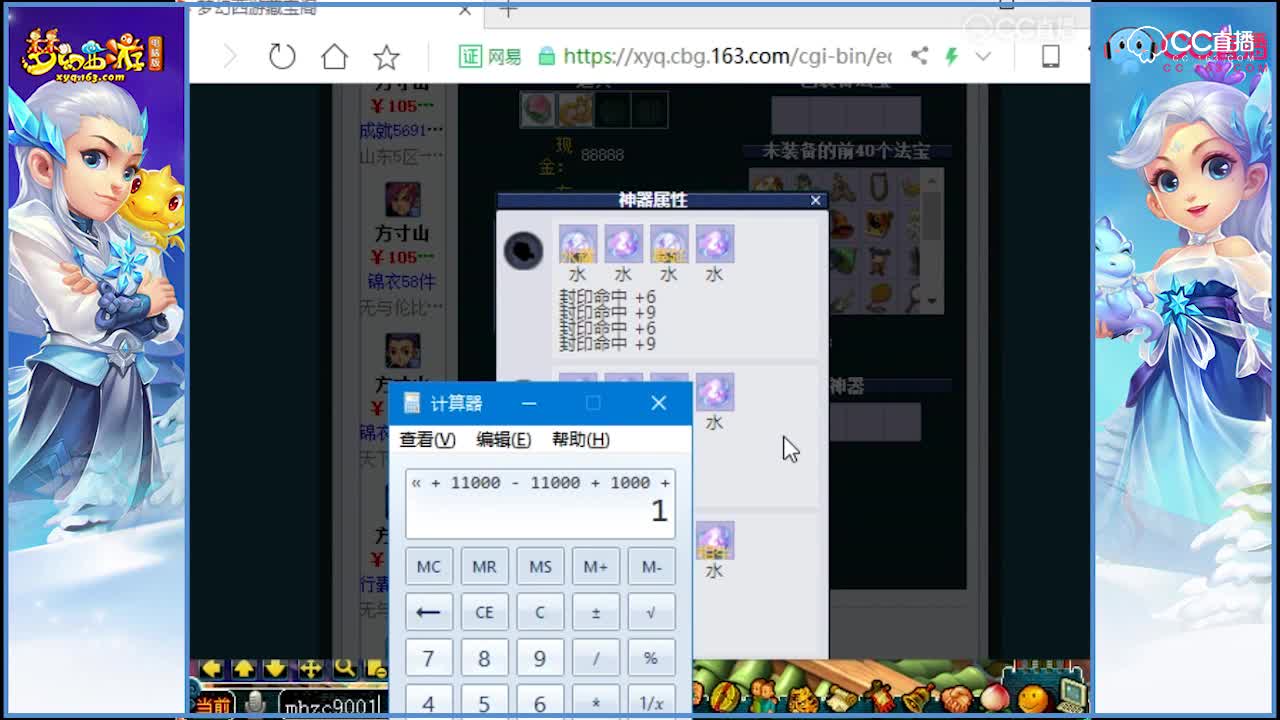 抗揍估价109PK方寸