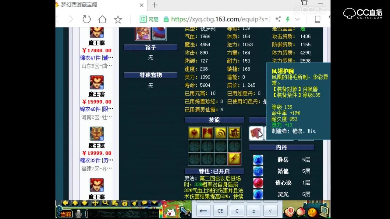抗揍估价129魔王寨-力劈华山套竟然带出了喜剧效果，带在了一野生宝宝身上