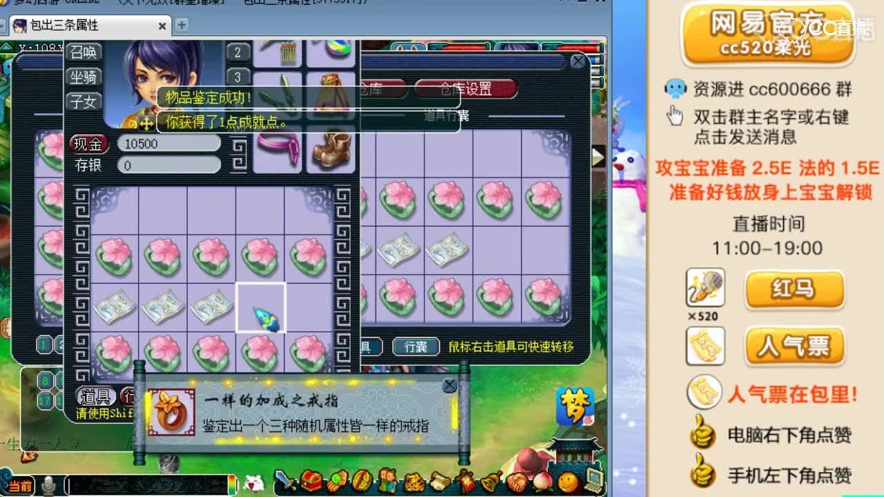 柔光鉴定出三同属性戒指-十一分之九的几率逆袭