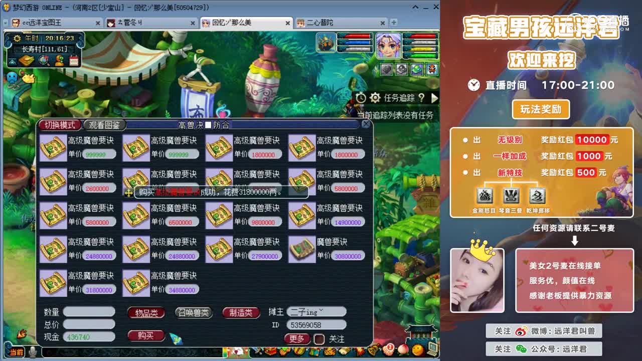 远洋君错觉打书