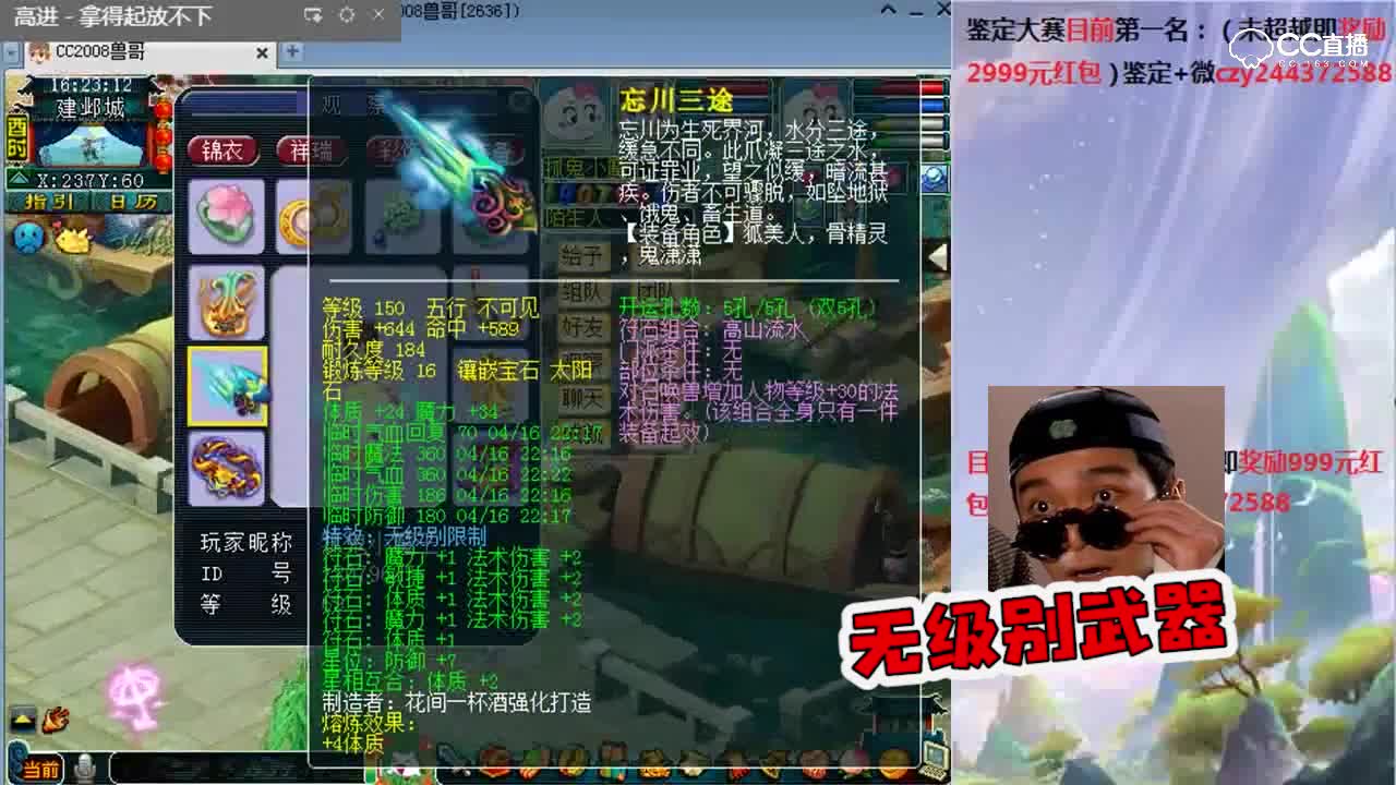 兽哥带新人抓鬼，意外发现一个17段69魔王，真的凶