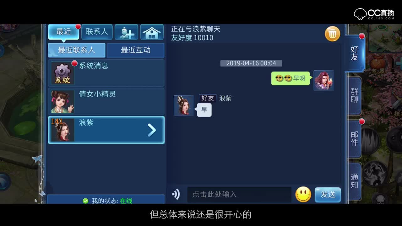倩影留声玩家故事第65期：《如果当时》找的师父比自己还呆萌？还问微微一笑是个啥东西！