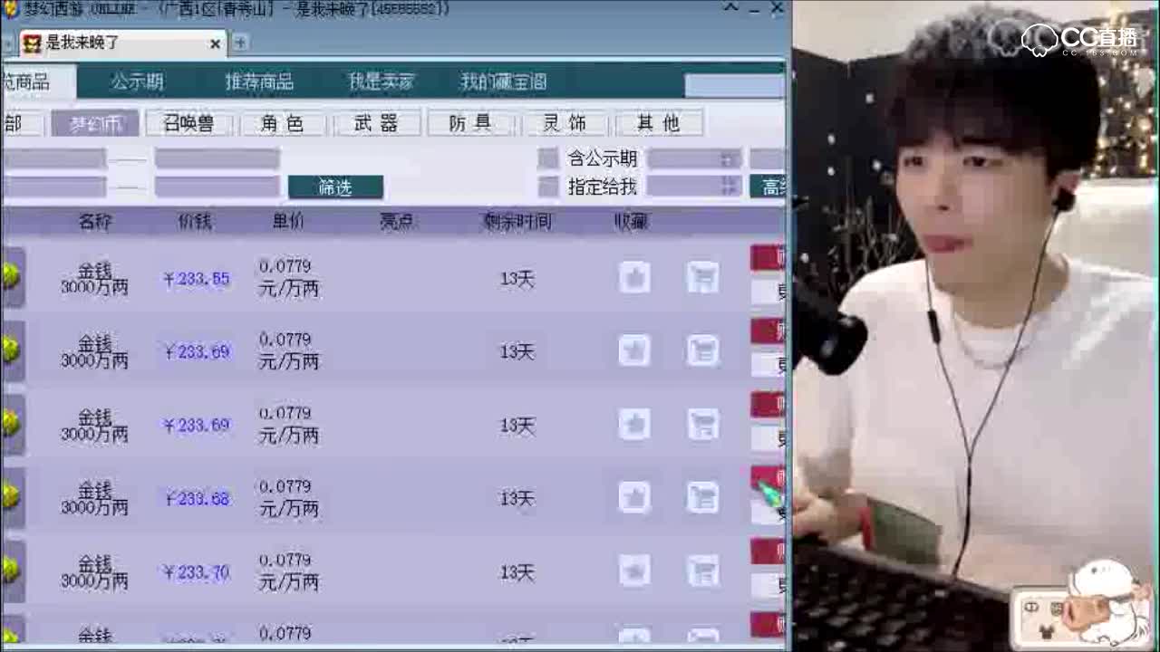 雪无打书善恶海毛虫，顺利转型