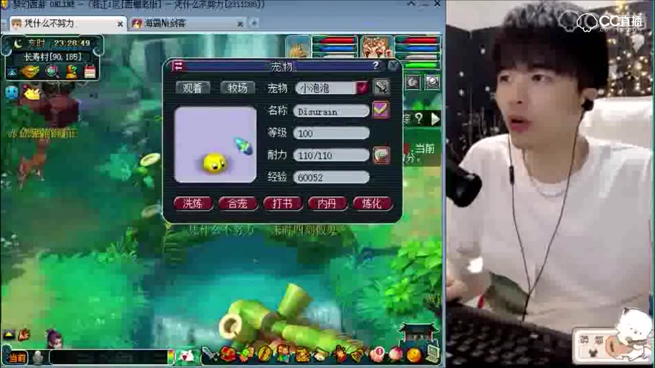 雪无高端炼妖求翻页力劈童子