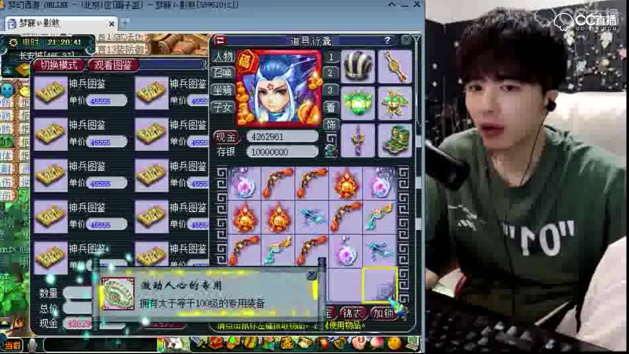 雪无武器鉴定同时弹出3点成就，逆天双蓝字的专用