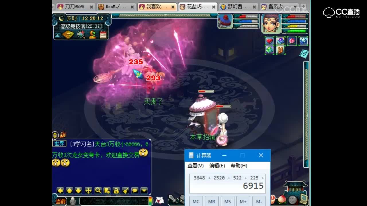 109女儿vs175化圣龙宫