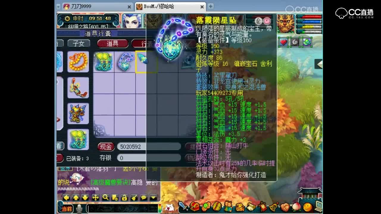 爆总魔王号装备展示