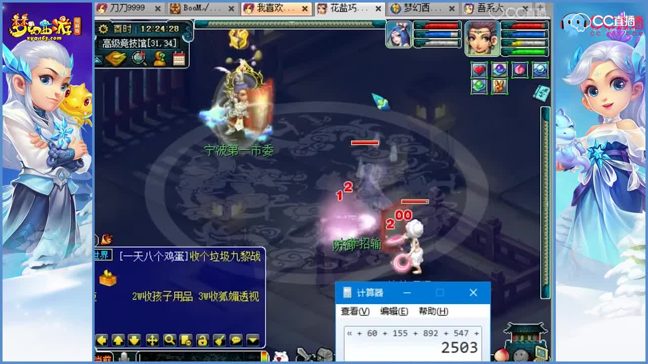 109女儿vs175化圣五庄2
