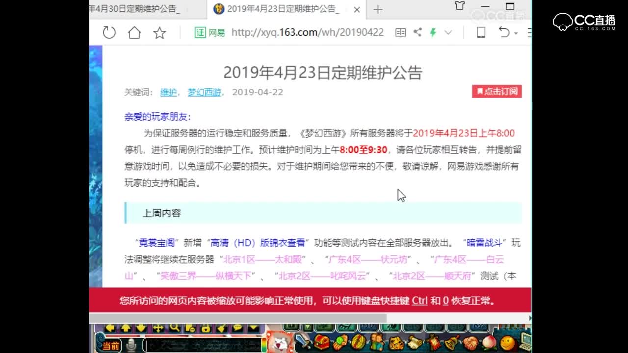抗揍测试天机城新技能