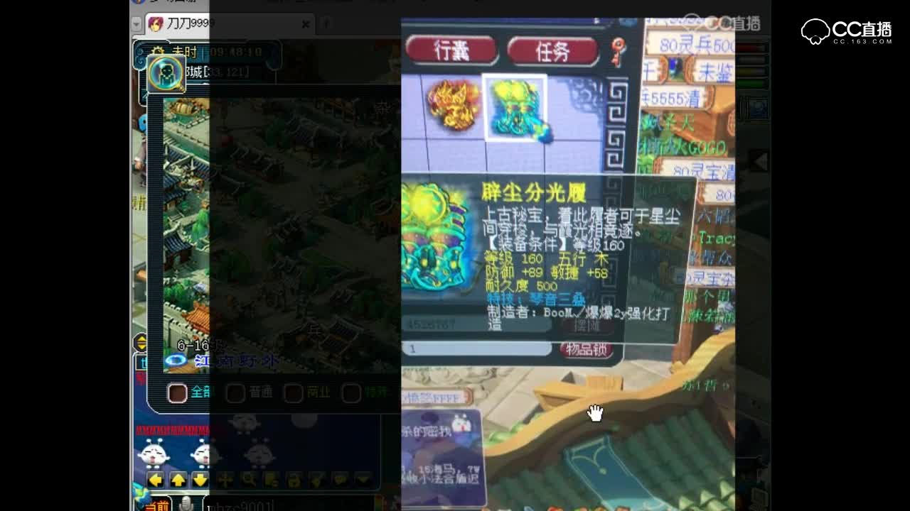 抗揍点评全服第一双琴音三叠鞋子