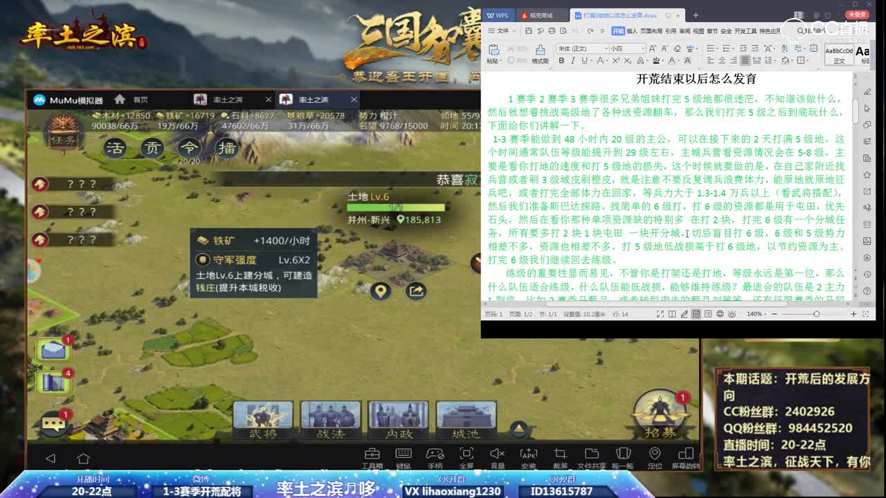 4月17日哆哆的智囊团2