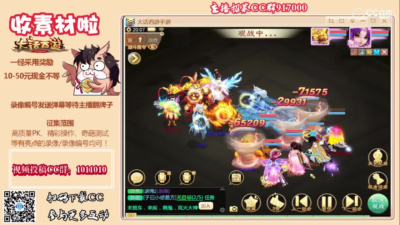 主播六六六，4.28