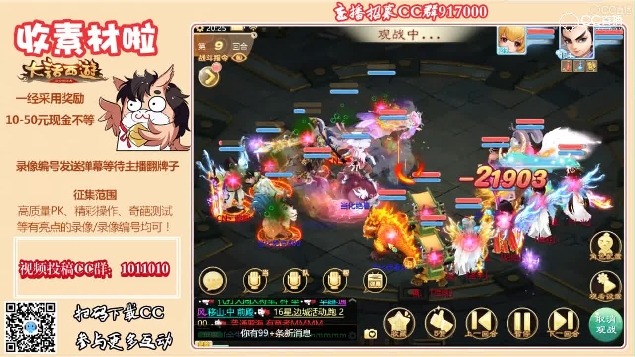 主播六六六，4.14