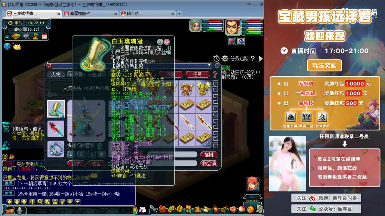 远洋君上粉丝号惊现自己前武器激动不已