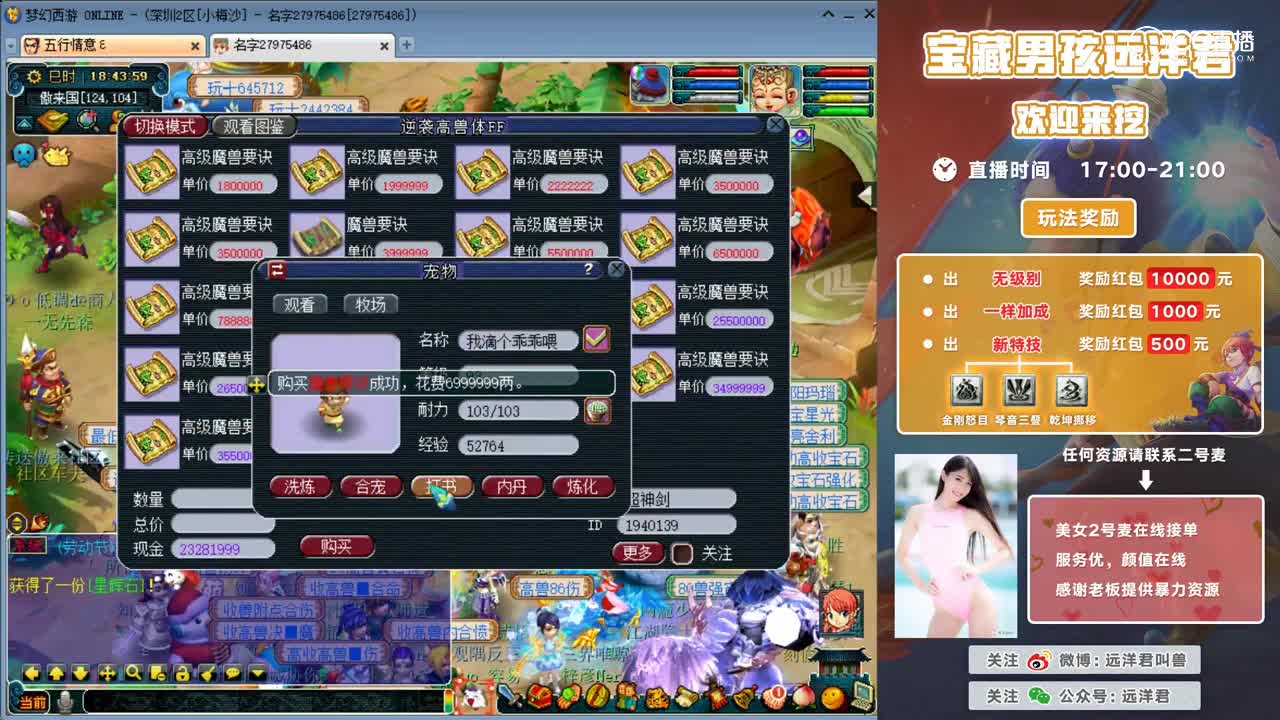 远洋君亲手打造全红宝宝