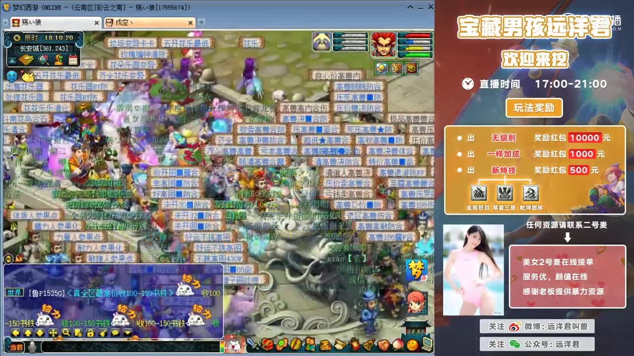 这么强的元神会出什么