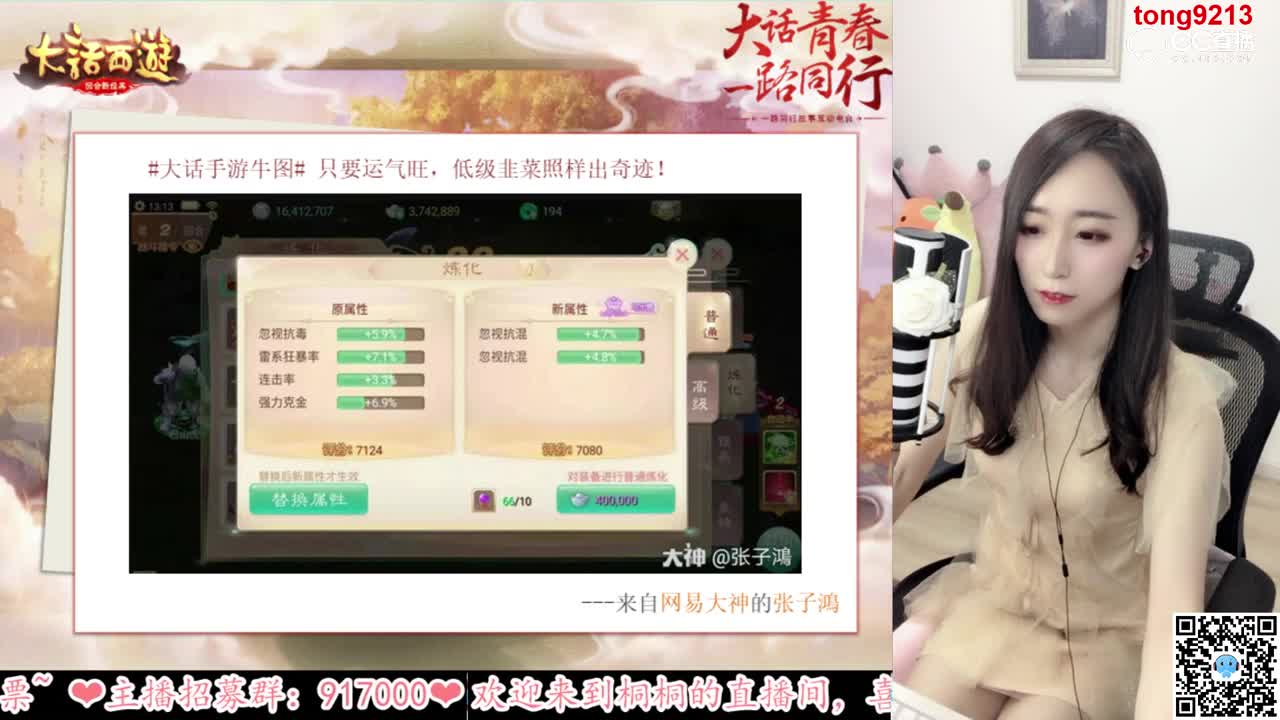 故事会4.26