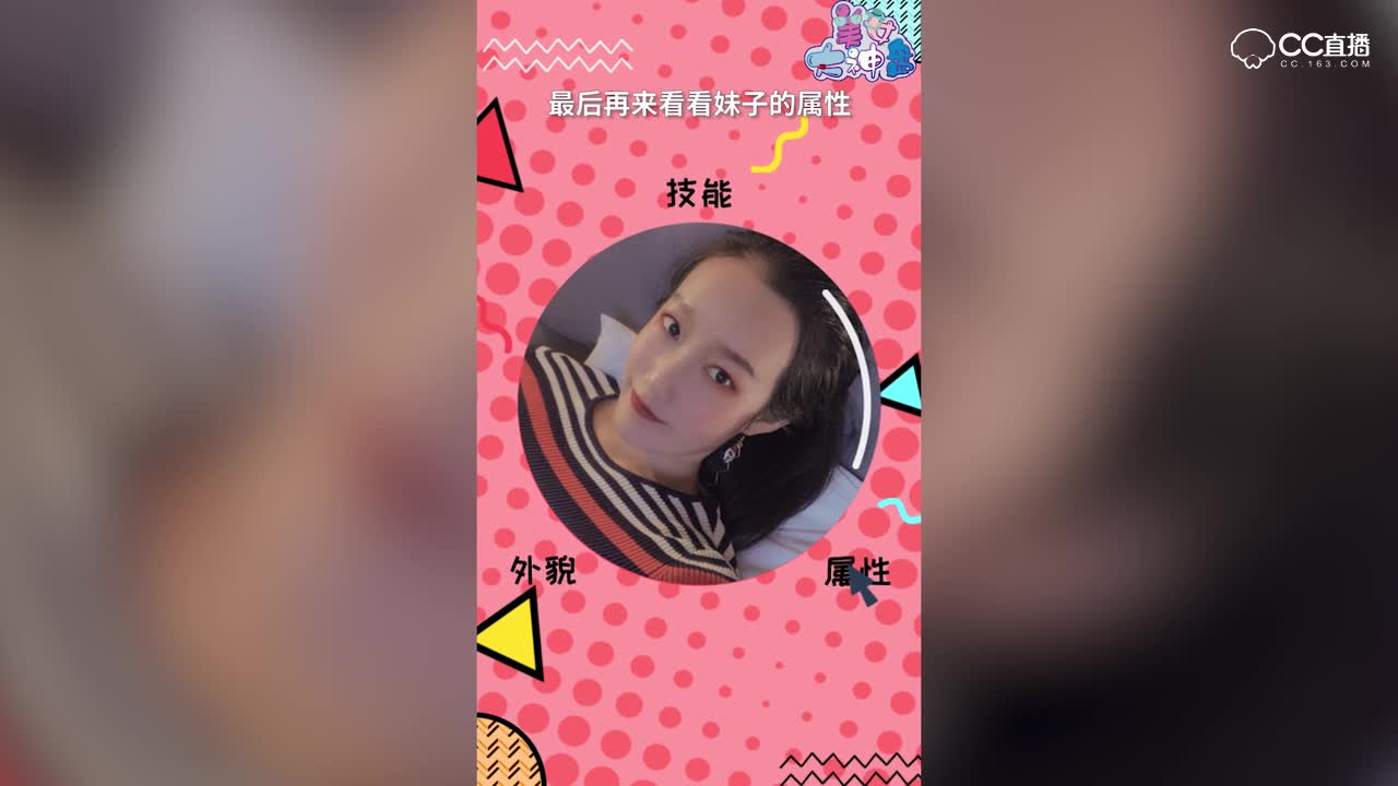 美女大神盘第十期-横版