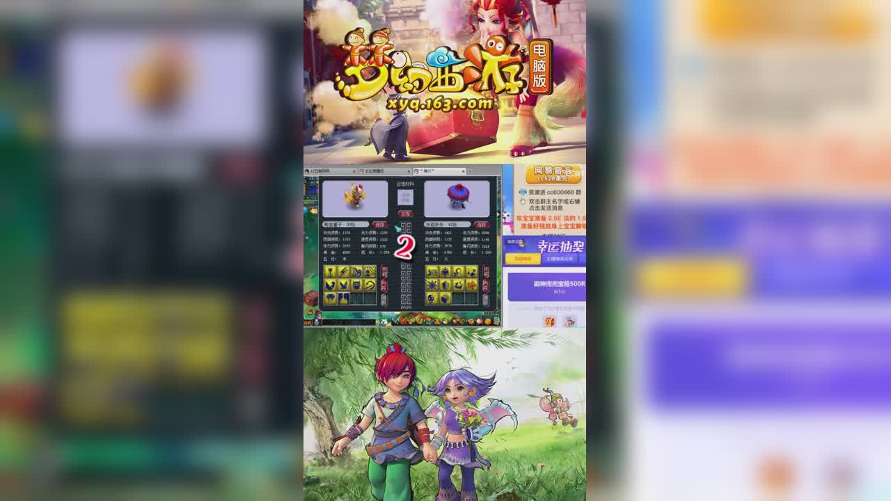 【梦幻西游】柔光10+10+2炼妖翻车-竖版