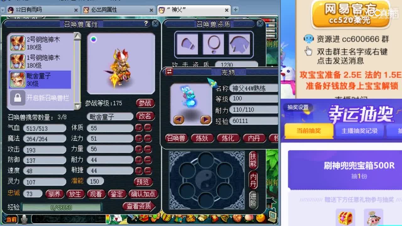 【梦幻西游】柔光10+10+2炼妖翻车