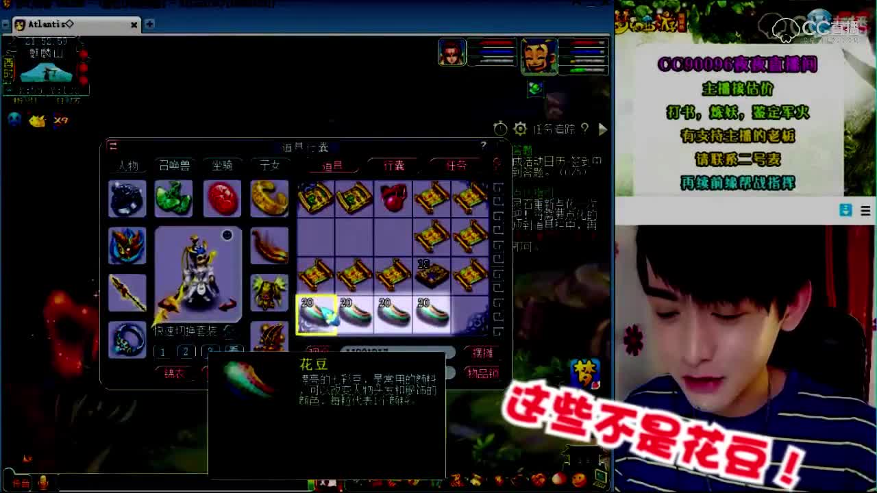 【梦幻西游】是不是帅哥挖图都会坑？夜夜一车高图竟然半车花豆？