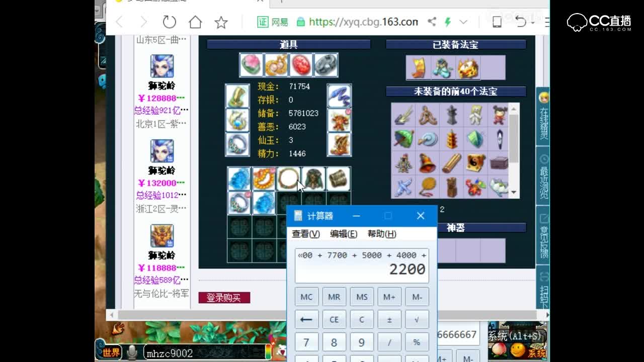 抗揍估价梧桐队友175狮驼岭10W