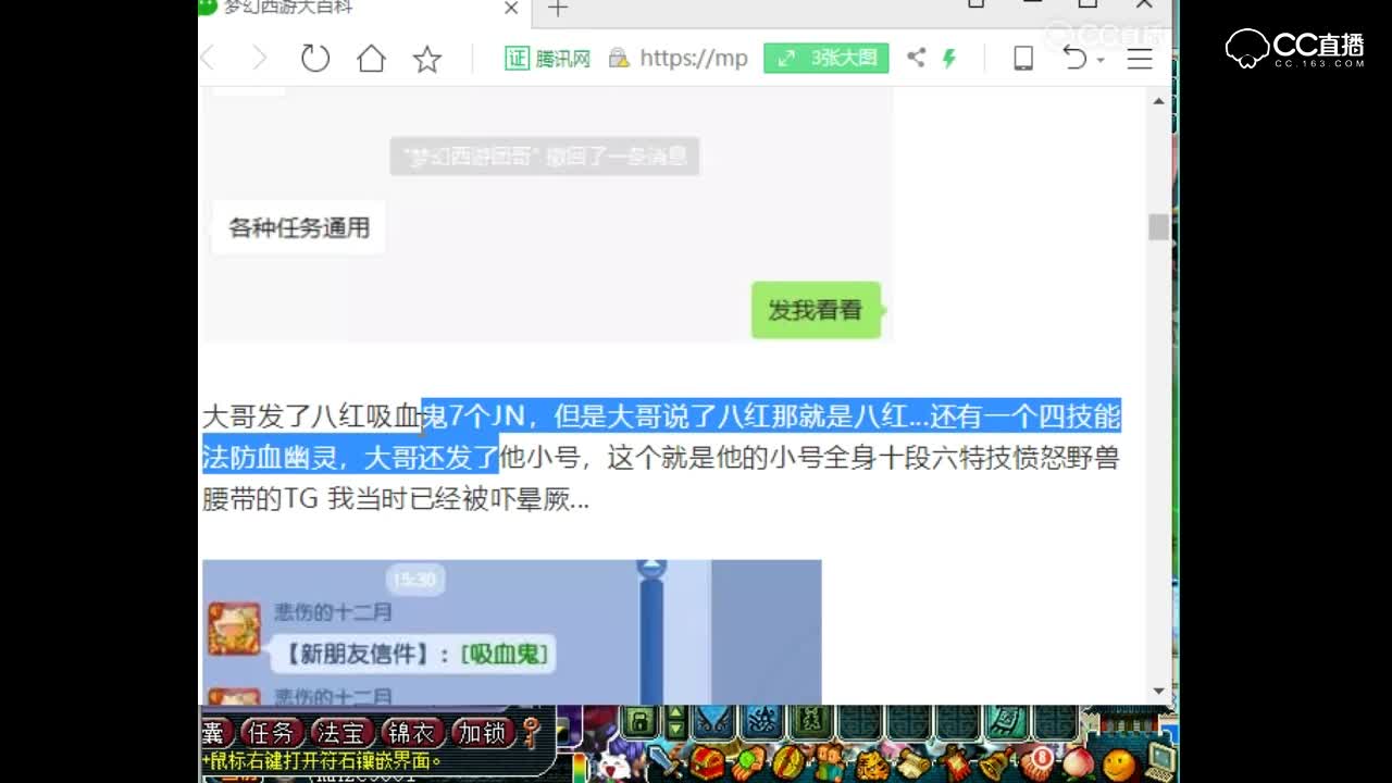 一声大哥一生大哥，舔大哥被骗