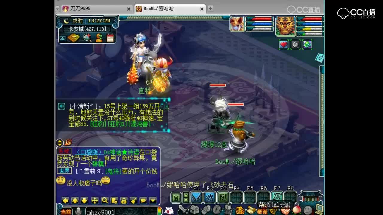 魔王擂台秒1.1W爆炸数据
