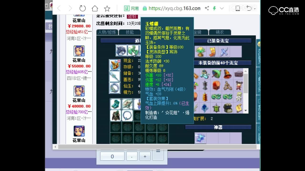 抗揍估价175花果山