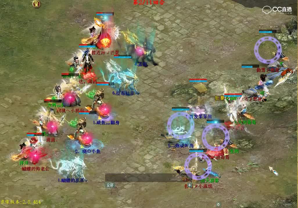 29届比武大会乙级8强蓬莱仙境龙VS虎