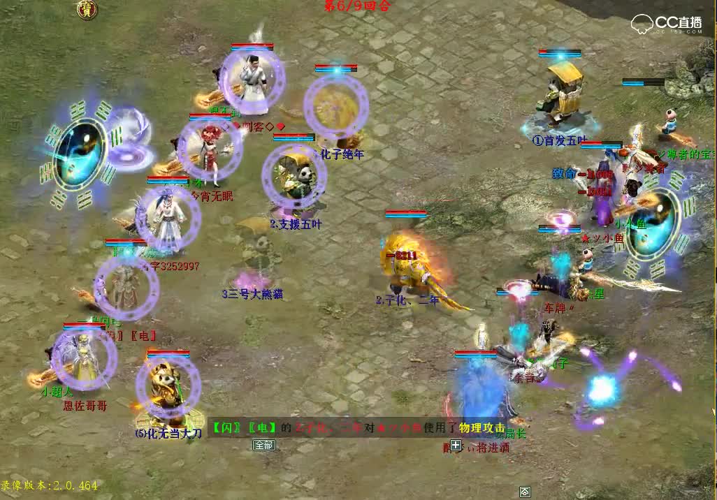 29届比武大会甲级8强 醉卧红尘龙VS水云龙