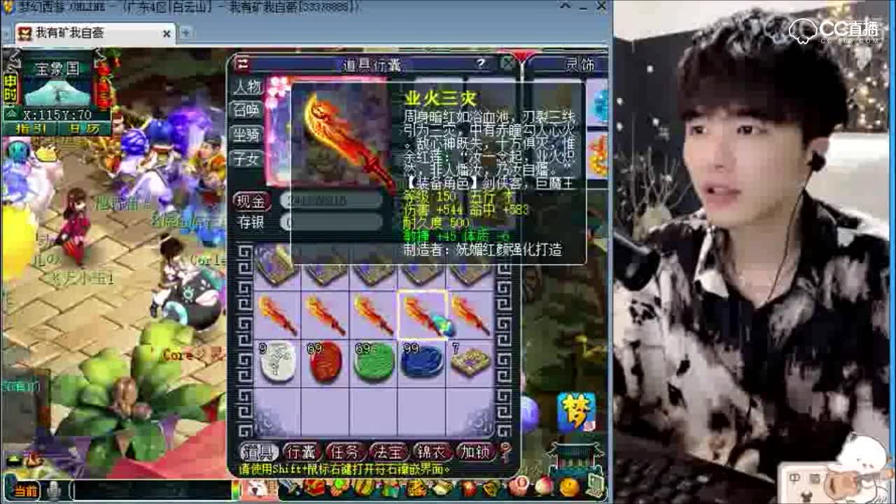 雪无5把150级刀鉴定，炸出神木林专属武器