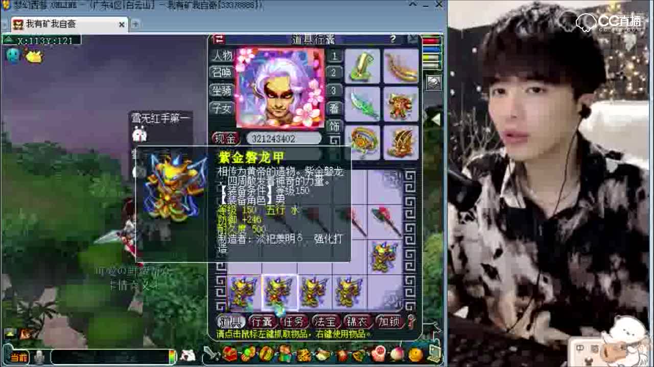 雪无5个150铠甲5个把斧子鉴定各出一件发财了