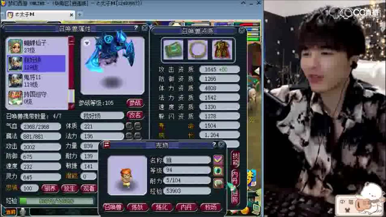 雪无8+8炼妖须弥蝴蝶成功出了10技能蝴蝶
