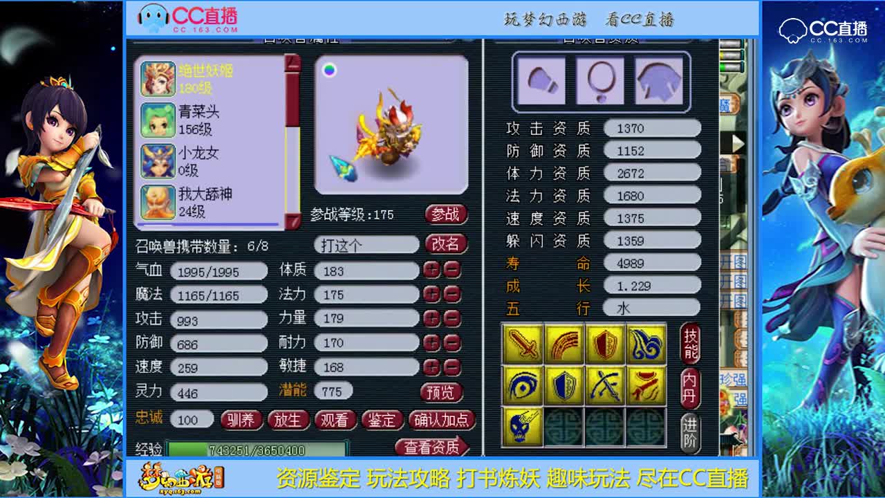 【打书炼妖】这宝宝打的舒服【CC情报站】