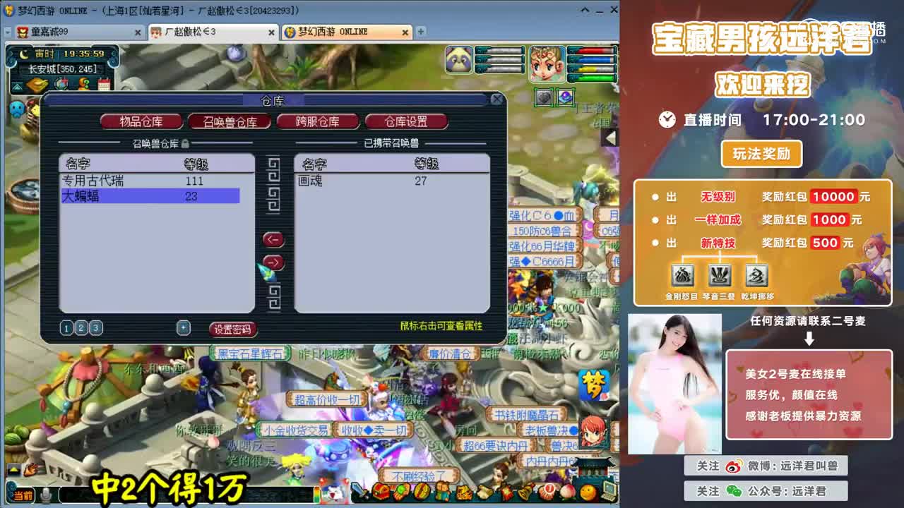 大型炼妖翻车现场！白激动了