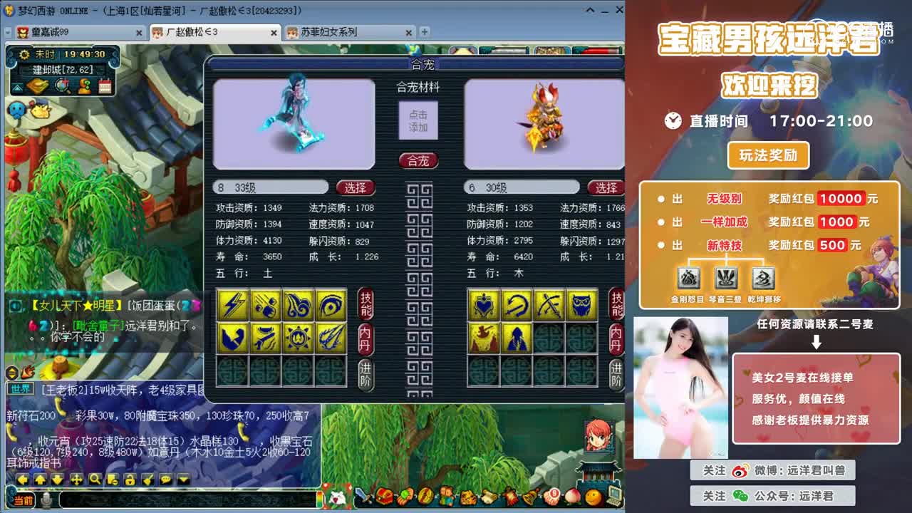 远洋君直播炼妖！被传言嘲讽学不会 结果喜人