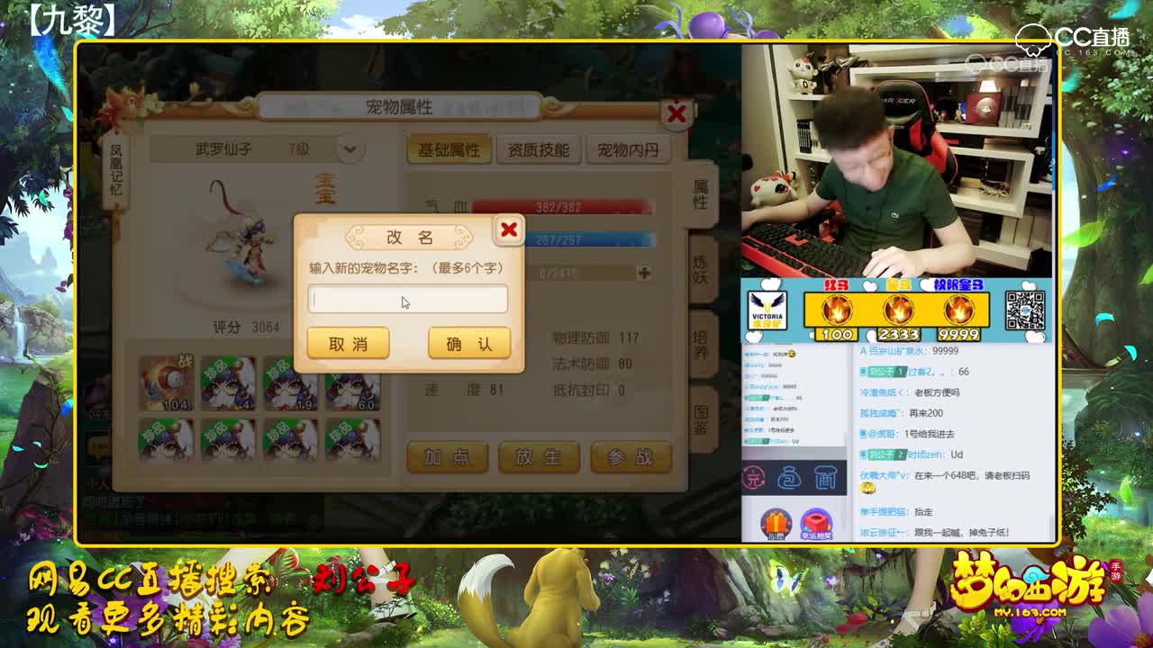 【九黎】刘公子出品8技能武罗