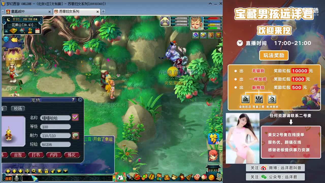 高端炼妖观众最喜欢看的结果