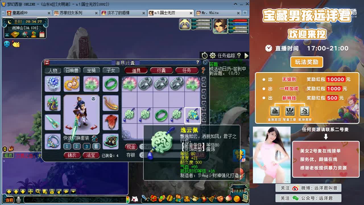 远洋君的否极泰来
