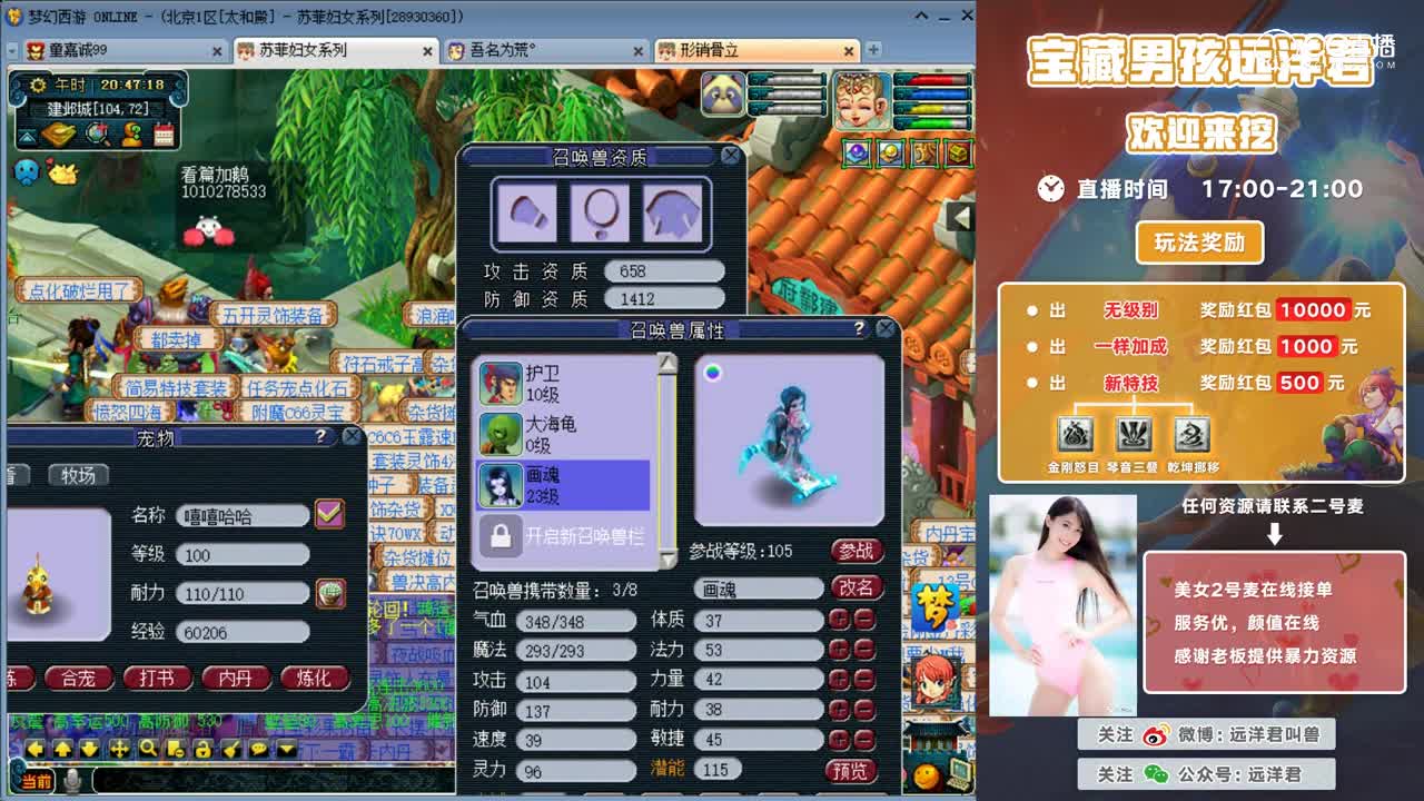 远洋君冲击多特殊技能炼妖！然后畅想明天将会出什么！安排