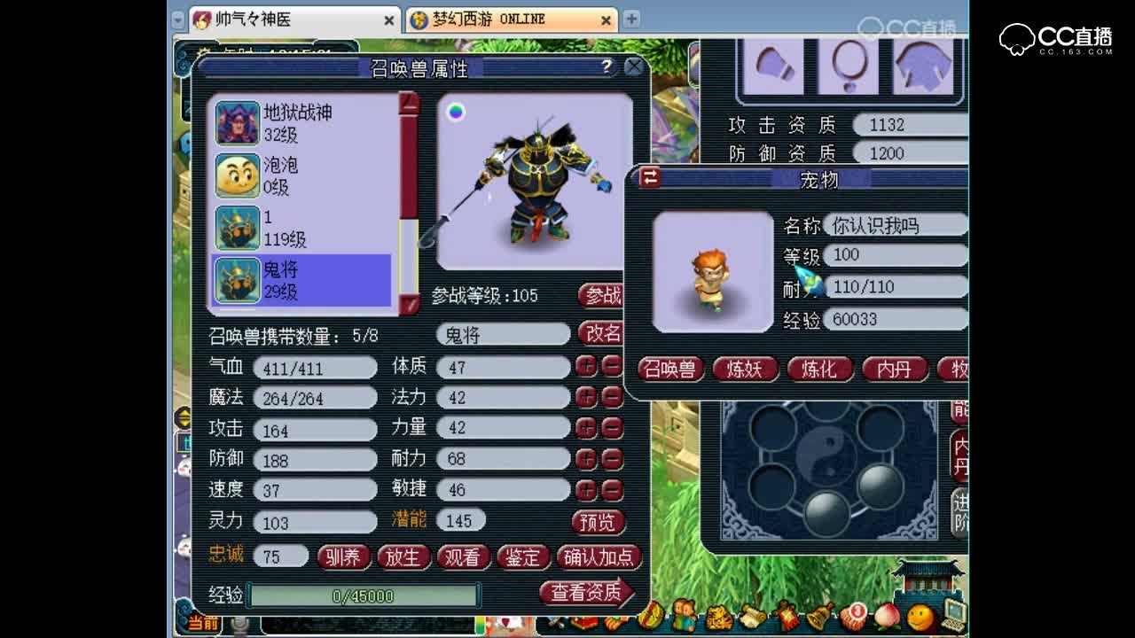 抗揍8技能鬼将+10技能吸血鬼炼妖