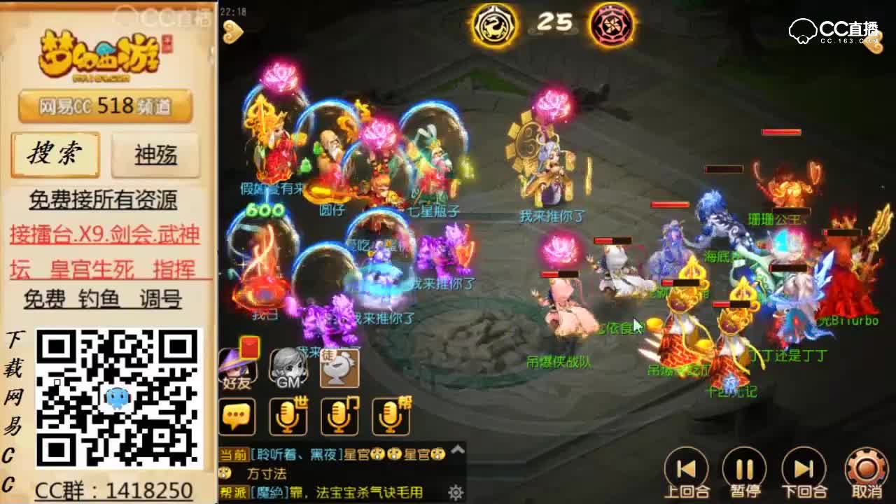 【梦幻西游手游】观战方智取敌方龙宫，巧妙两回合翻转局势