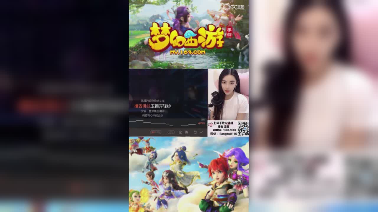 【梦幻西游手游】凉图挖图唱半壶纱，能否出好东西？-竖版