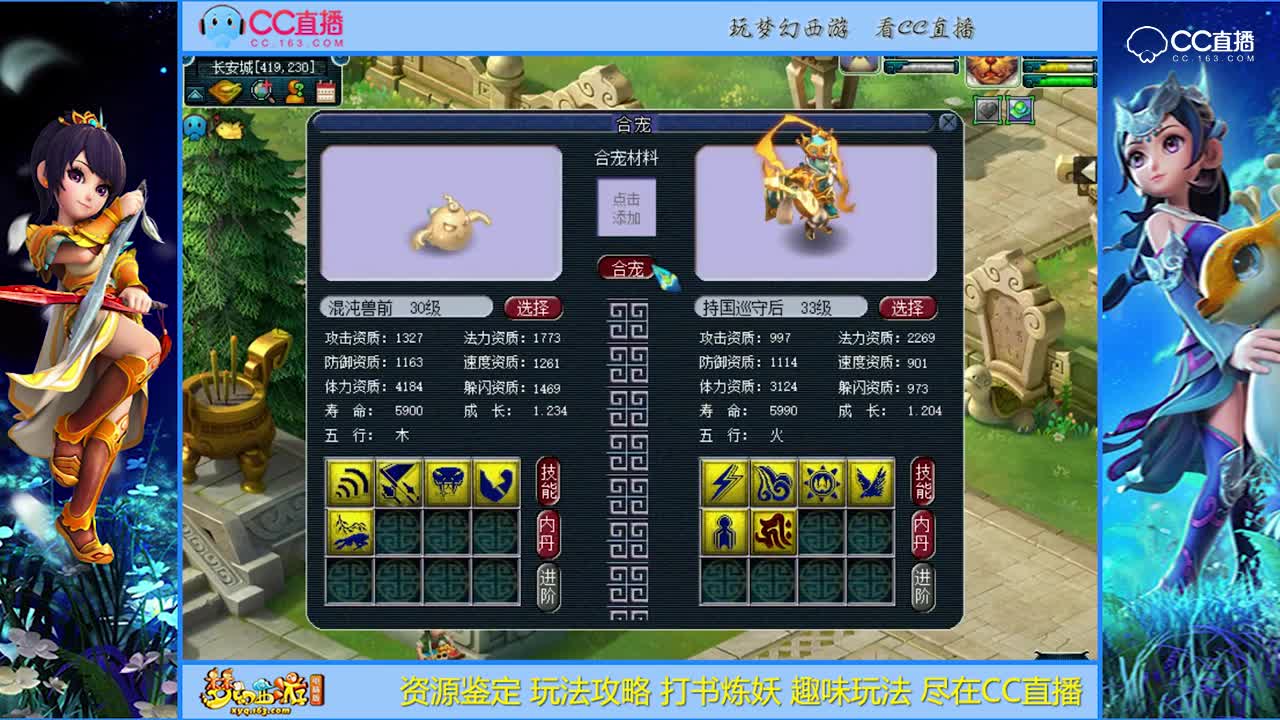 【打书炼妖】貌似全服第一混沌兽的诞生【CC情报站】