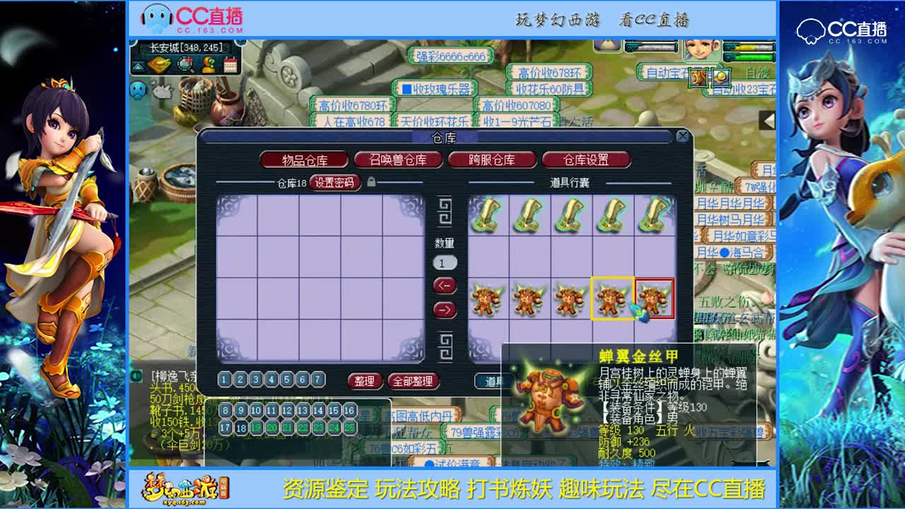 【资源鉴定】装备鉴定这么多蓝字发财了【CC情报站】