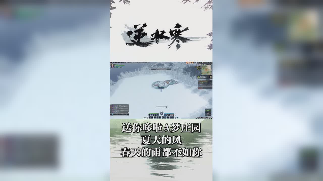 送你哆啦A梦庄园，夏天的风，春天的雨都不如你【竖屏】