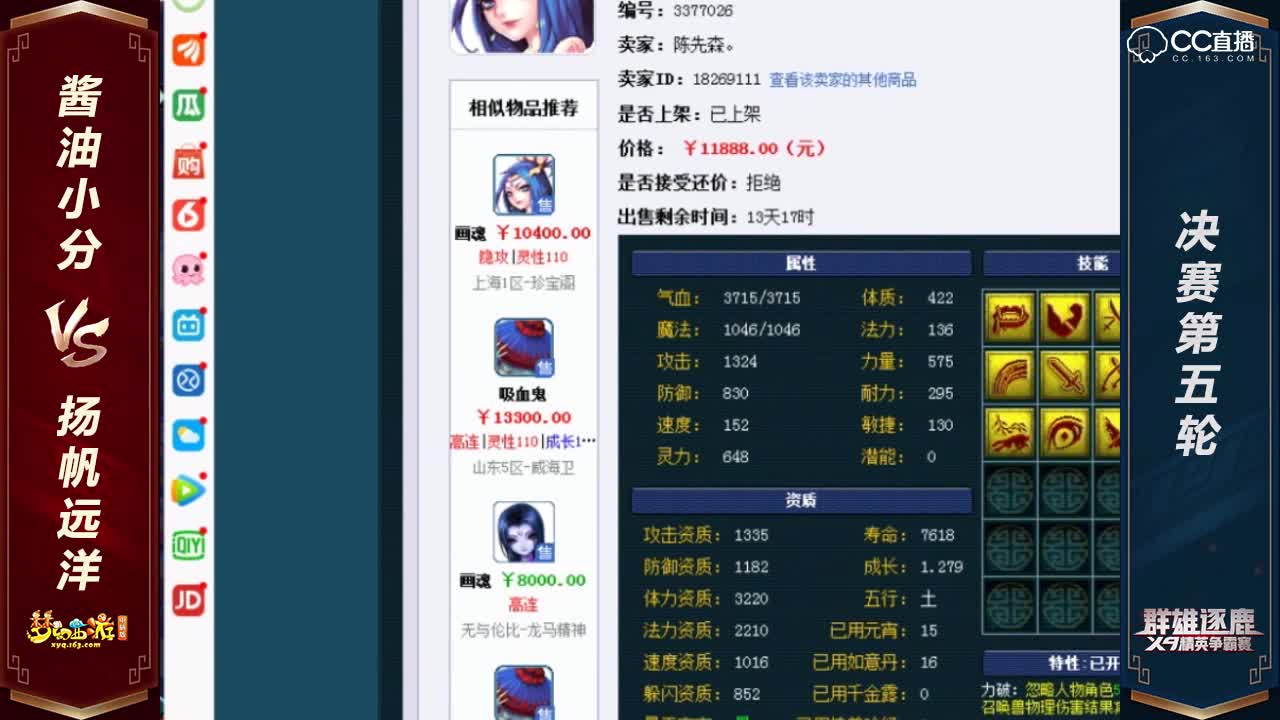 群雄逐鹿-神威组-扬帆远洋vs酱油小分