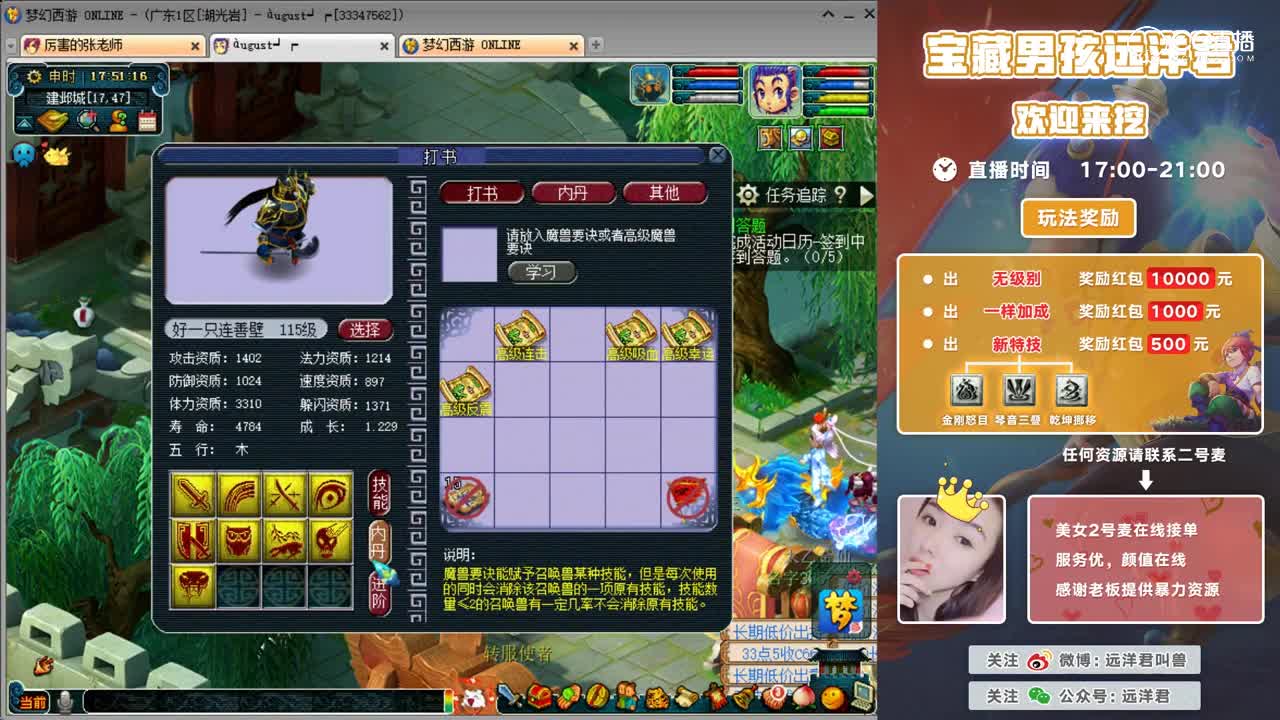 远洋君的9技能全红鬼将改书厉害了